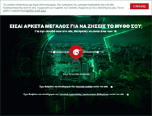 Tablet Screenshot of mythosbeer.gr
